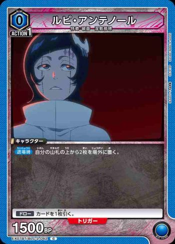 EX07BT/BLC-2-042 C ルピ・アンテノール