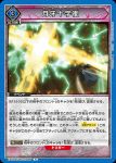 EX07BT/BLC-2-049 U 卍解