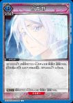 EX07BT/BLC-2-053 U 朽木 白哉