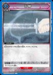 EX07BT/BLC-2-049 U 卍解