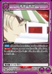 EX07BT/BLC-2-052 C 阿散井 恋次