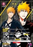 EX07BT/BLC-2-AP02 アクションポイントカード(BLEACH 千年血戦篇)