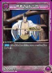 EX07BT/BLC-2-056 C 修多羅 千手丸
