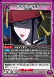 EX07BT/BLC-2-057 R 修多羅 千手丸
