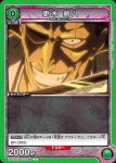 EX07BT/BLC-2-068 C 檜佐木 修兵
