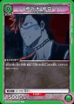 EX07BT/BLC-2-071 C 斑目 一角