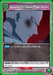 EX07BT/BLC-2-071 C 斑目 一角