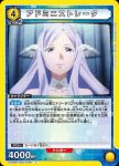 EX08BT/SAO-2-001 U アドミニストレータ