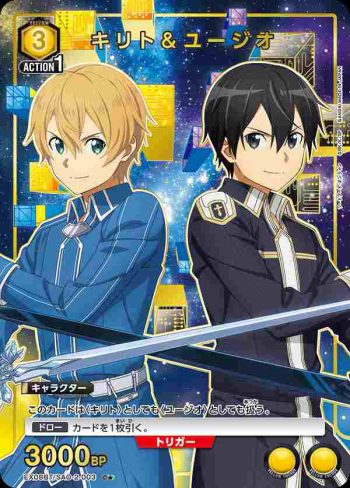 (異畫)EX08BT/SAO-2-003 C★ キリト＆ユージオ