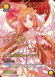 EX08BT/SAO-2-010 R シノン（太陽神ソルス）