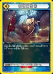 EX08BT/SAO-2-014 U アスナ