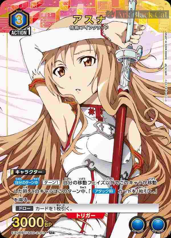 ua-ex08bt-sao-2-014-p1 (異畫)EX08BT/SAO-2-014 U★ アスナ