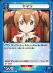EX08BT/SAO-2-017 U シリカ