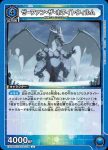 EX08BT/SAO-2-019 C ピナ
