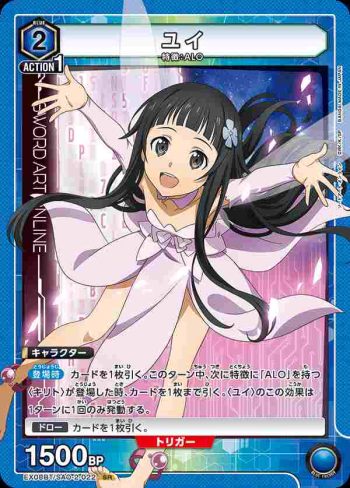 EX08BT/SAO-2-022 SR ユイ