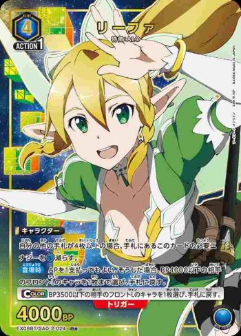 (異畫)EX08BT/SAO-2-024 R★ リーファ