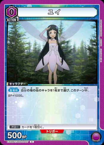 EX08BT/SAO-2-027 C ユイ