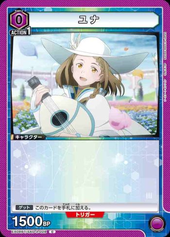 EX08BT/SAO-2-028 C ユナ