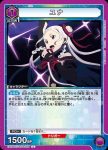 EX08BT/SAO-2-028 C ユナ