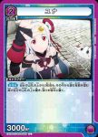 EX08BT/SAO-2-030 U ユナ