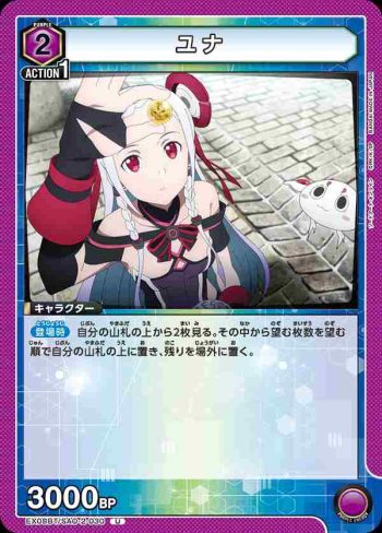 EX08BT/SAO-2-030 U ユナ