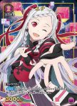 EX08BT/SAO-2-030 U ユナ