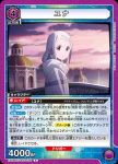 EX08BT/SAO-2-031 R ユナ