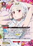 EX08BT/SAO-2-032 SR ユナ