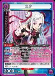 EX08BT/SAO-2-032 SR ユナ