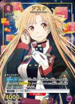 EX08BT/SAO-2-034 U エイジ