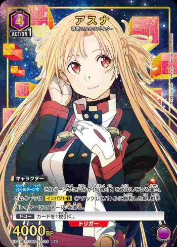(異畫)EX08BT/SAO-2-033 R★ アスナ