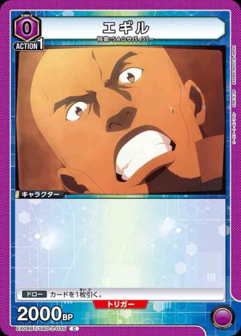 EX08BT/SAO-2-035 C エギル
