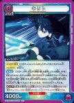 EX08BT/SAO-2-037 C クライン