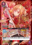 EX08BT/SAO-2-042 SR アスナ