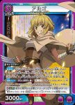 EX08BT/SAO-2-044 SR アルゴ