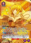 EX08BT/SAO-2-044 SR アルゴ