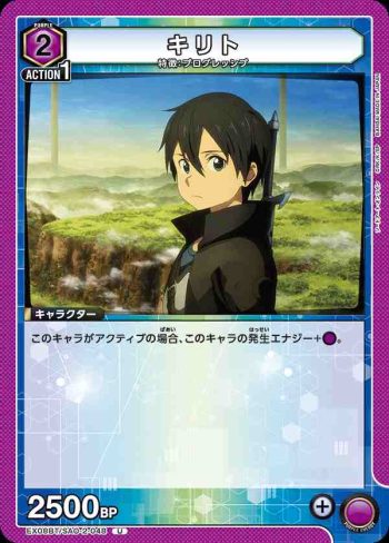 EX08BT/SAO-2-048 U キリト