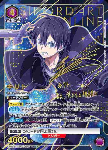 (異畫)EX08BT/SAO-2-049 SR★★ キリト