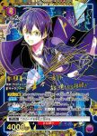 EX08BT/SAO-2-050 C ディアベル