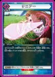 EX08BT/SAO-2-059 R リニアー