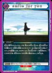 EX08BT/SAO-2-059 R リニアー