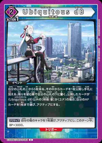 EX08BT/SAO-2-061 C Ubiquitous dB