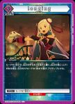 EX08BT/SAO-2-062 U longing
