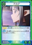 EX08BT/SAO-2-062 U longing