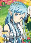 EX08BT/SAO-2-064 U キリト