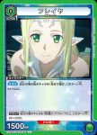 (異畫)EX08BT/SAO-2-066 U★ シノン