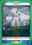 EX08BT/SAO-2-074 C トンキー