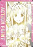 UA15BT/SAO-1-AP09 アクションポイントカード(ソードアート・オンライン)