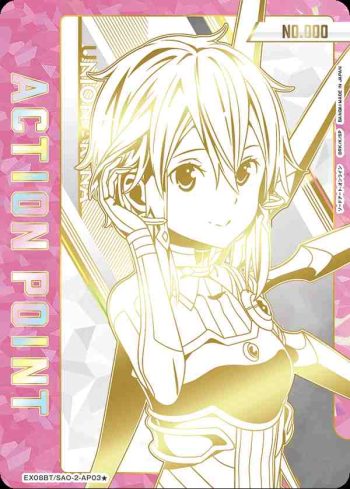 (異畫)EX08BT/SAO-2-AP03★ アクションポイントカード(ソードアート・オンライン)