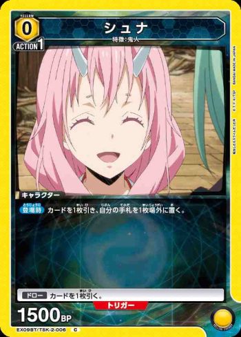 EX09BT/TSK-2-006 C シュナ